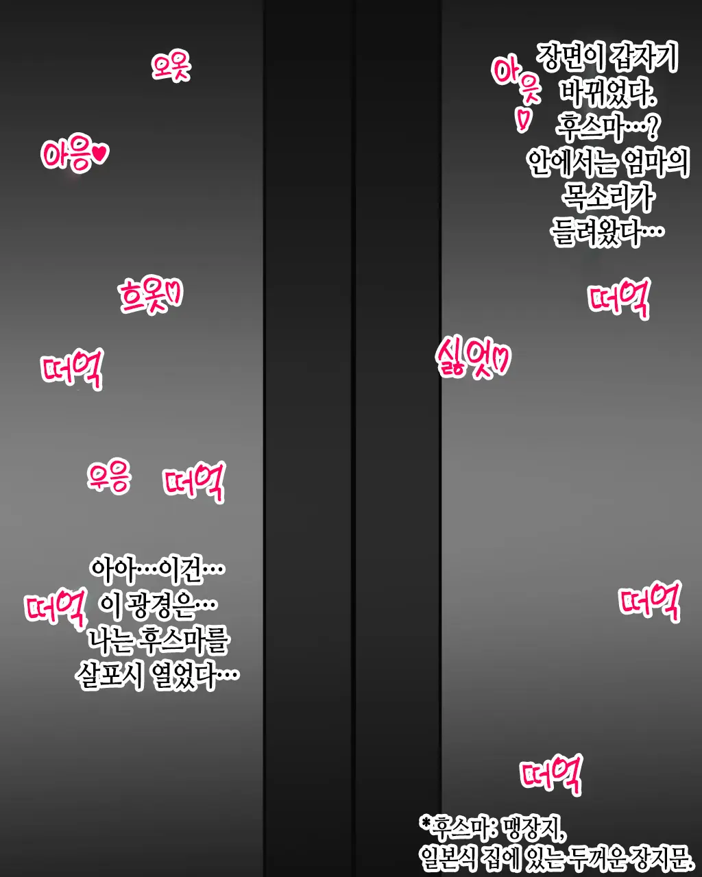 Boshi Renai Bojou ~Kaa-Chan, Ore No Kodomo Unde Kure~ │ 모자연애모정 ~엄마, 나의 아이를 낳아줘~